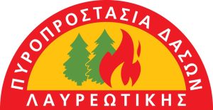 Πυροπροσασία Δασών Λαυρεωτικής