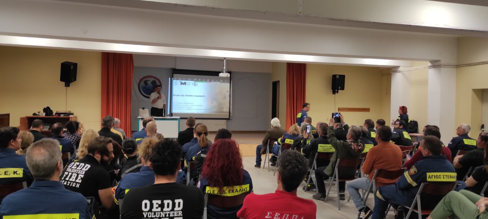 Ημερίδα “Καιρός και Δασικές Πυρκαγιές”